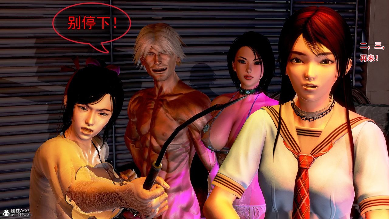 [3D]冰峰魔戀第17話