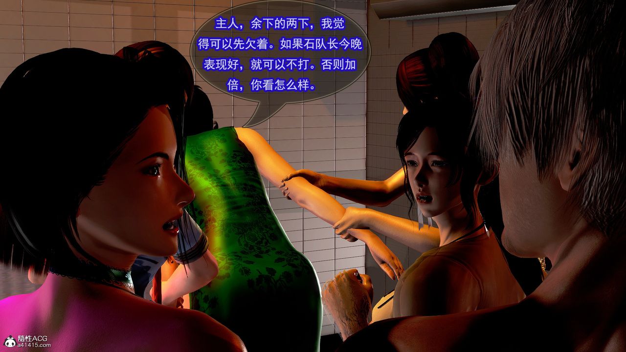 [3D]冰峰魔恋第17话