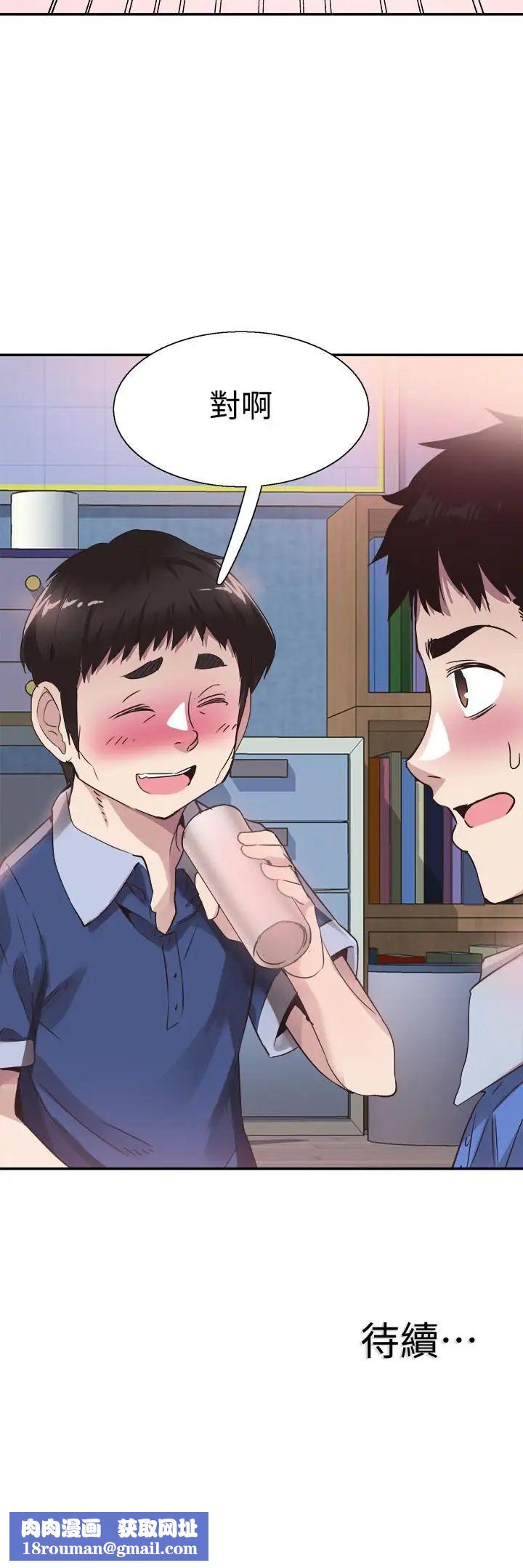 校園LIVE秀第46話-為了摸摸茶打工起爭執