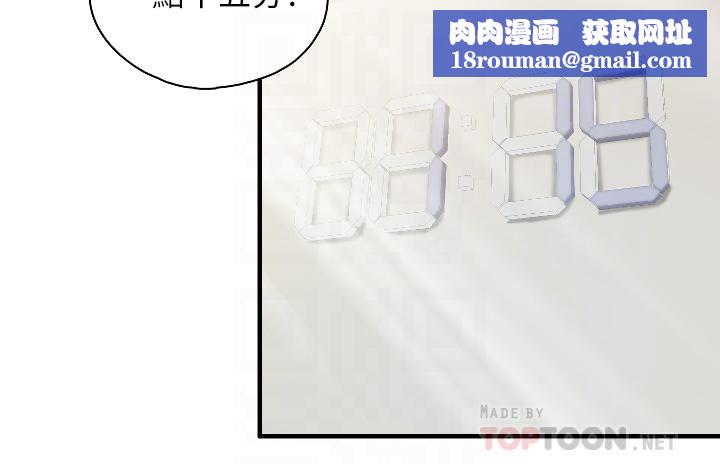 亲子餐厅的妈妈们第40话-和孝真的两人约会