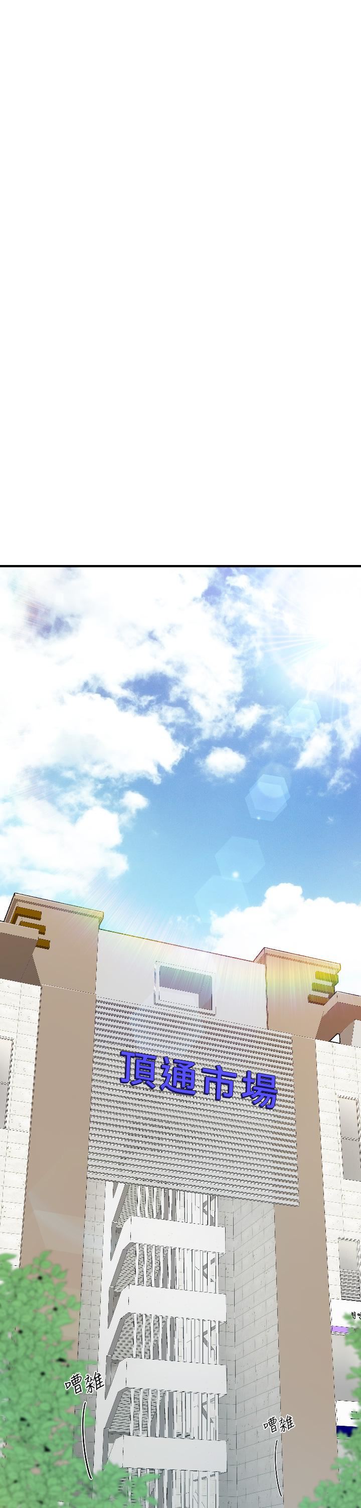 親子餐廳的媽媽們第40話-和孝真的兩人約會