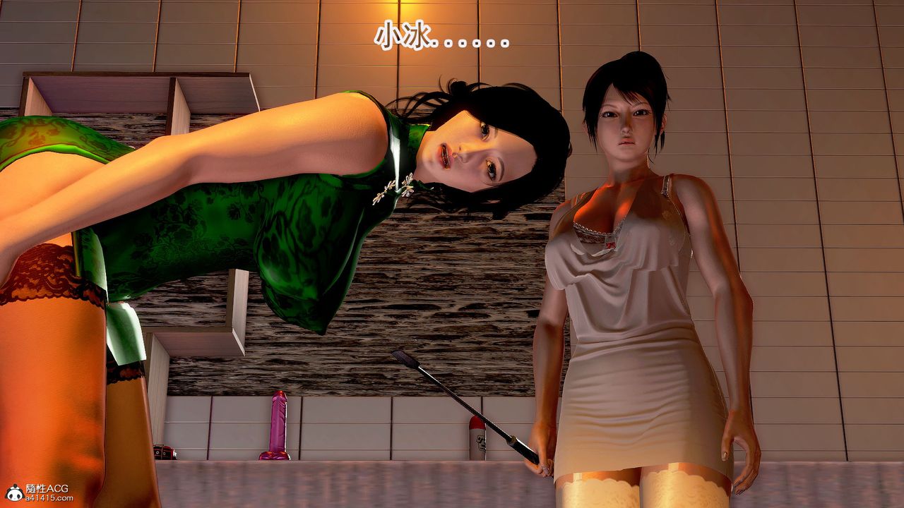 [3D]冰峰魔恋第17话