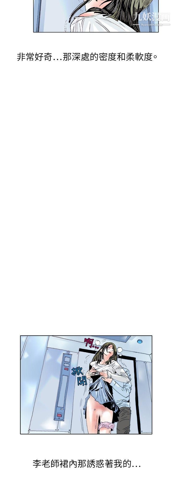 秘密Story106誘惑[3]