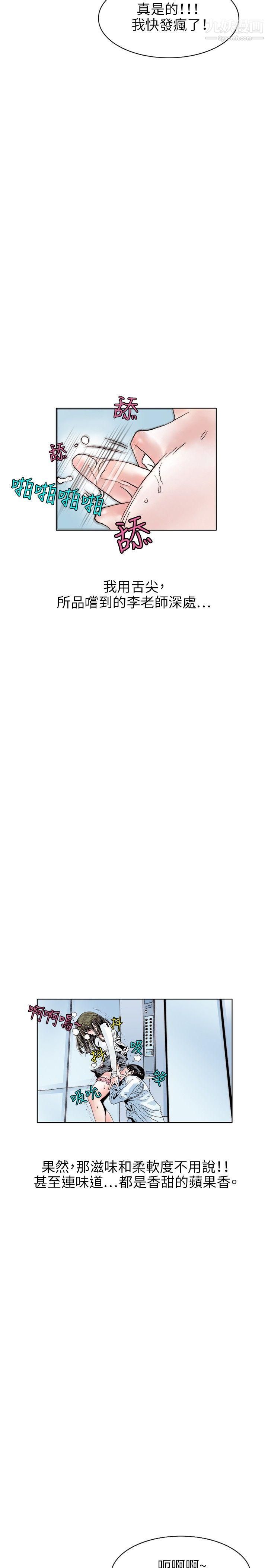 秘密Story106誘惑[3]