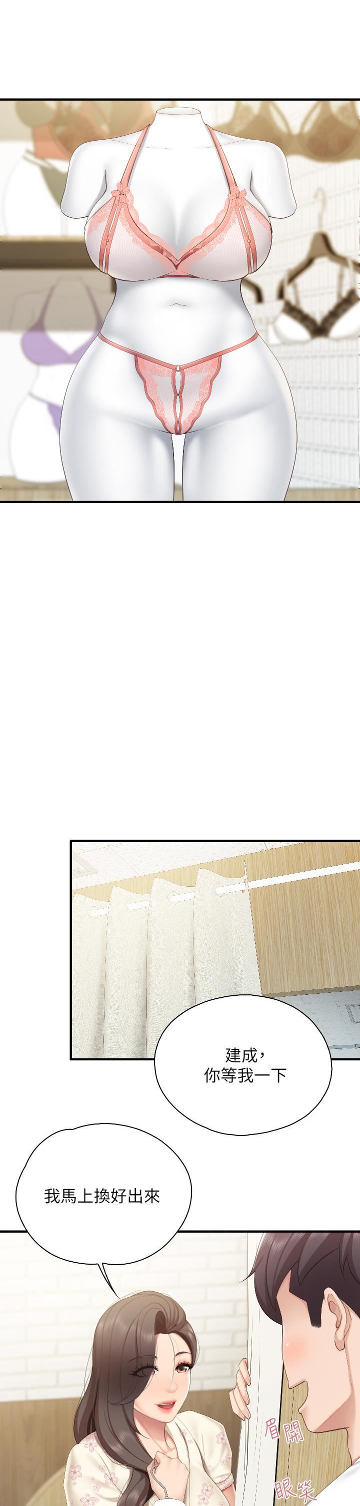 亲子餐厅的妈妈们第40话-和孝真的两人约会