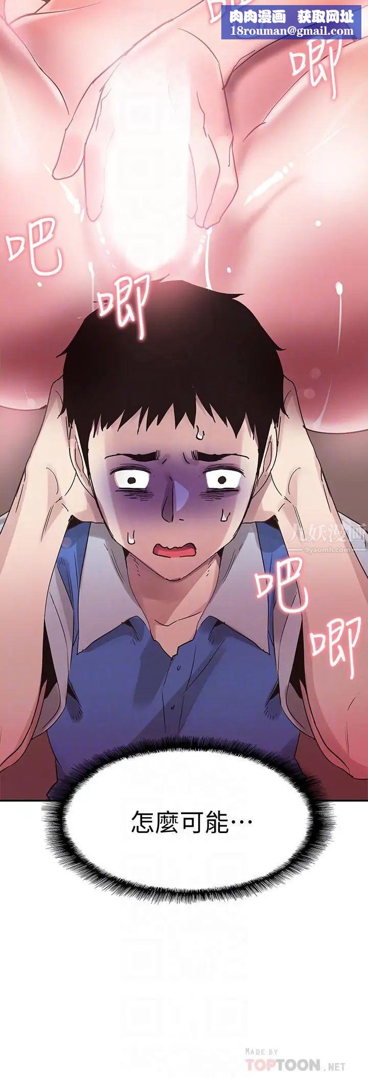 校园LIVE秀第47话-政凯大胆闯进摸摸茶