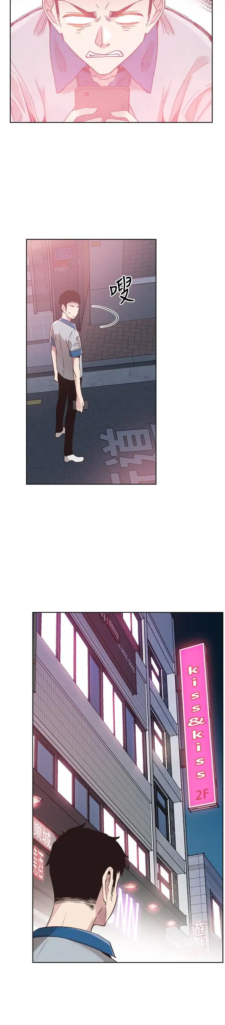 校園LIVE秀第47話-政凱大膽闖進摸摸茶