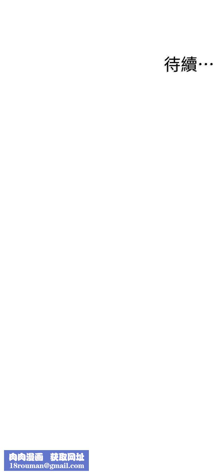 校园LIVE秀第47话-政凯大胆闯进摸摸茶