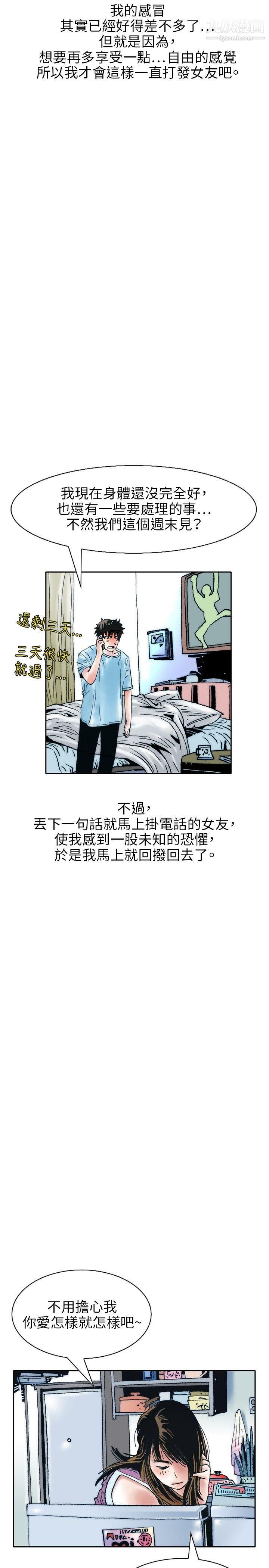 秘密Story108性爱奴隶[2]