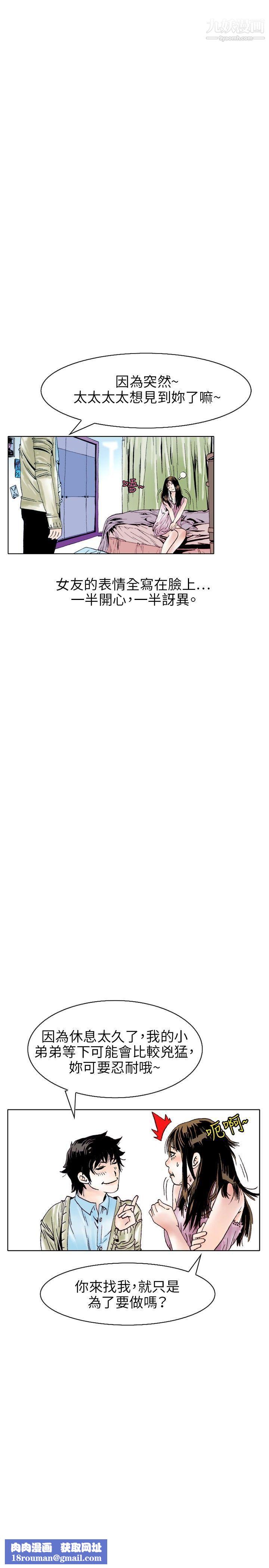 秘密Story108性爱奴隶[2]