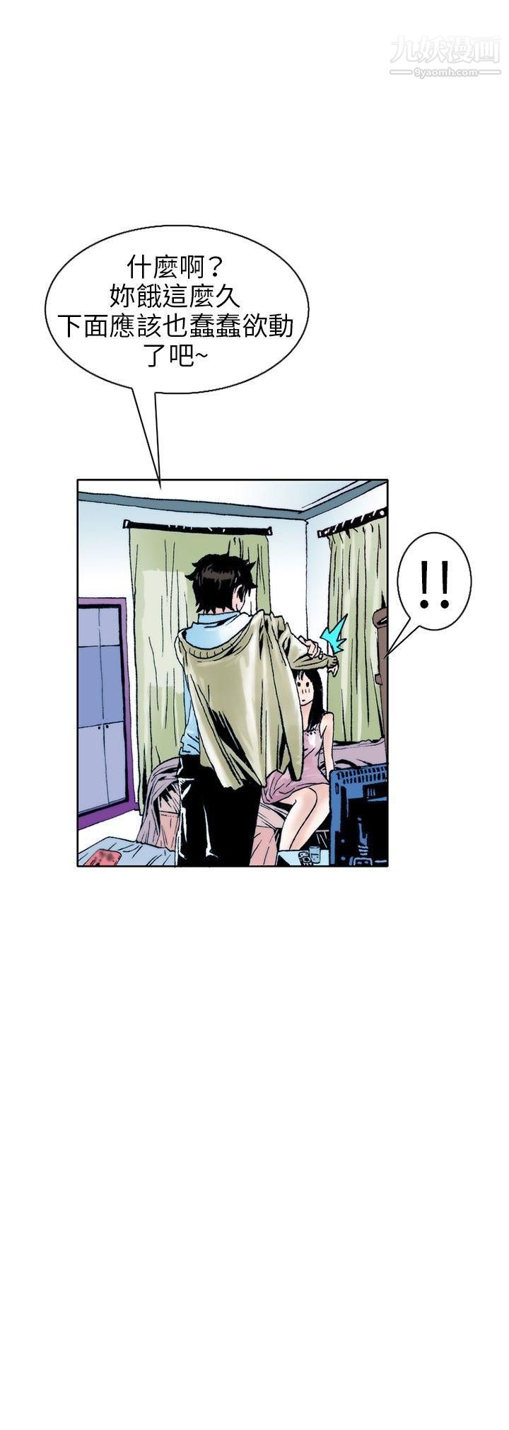 秘密Story108性爱奴隶[2]