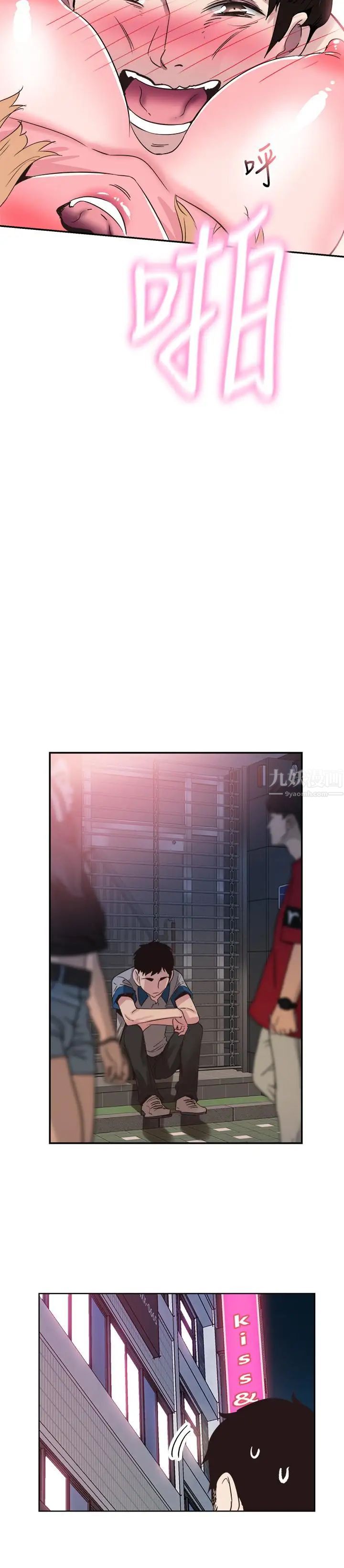 校园LIVE秀第48话-摸摸茶姐姐的火辣服务