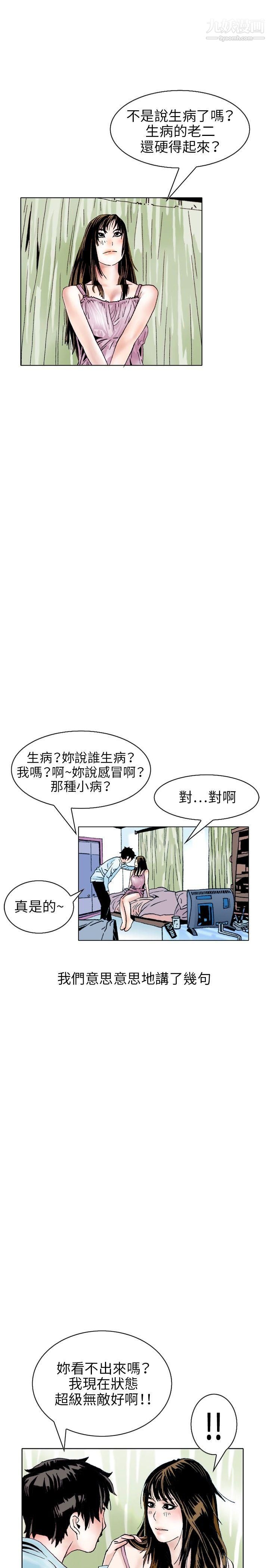 秘密Story108性爱奴隶[2]
