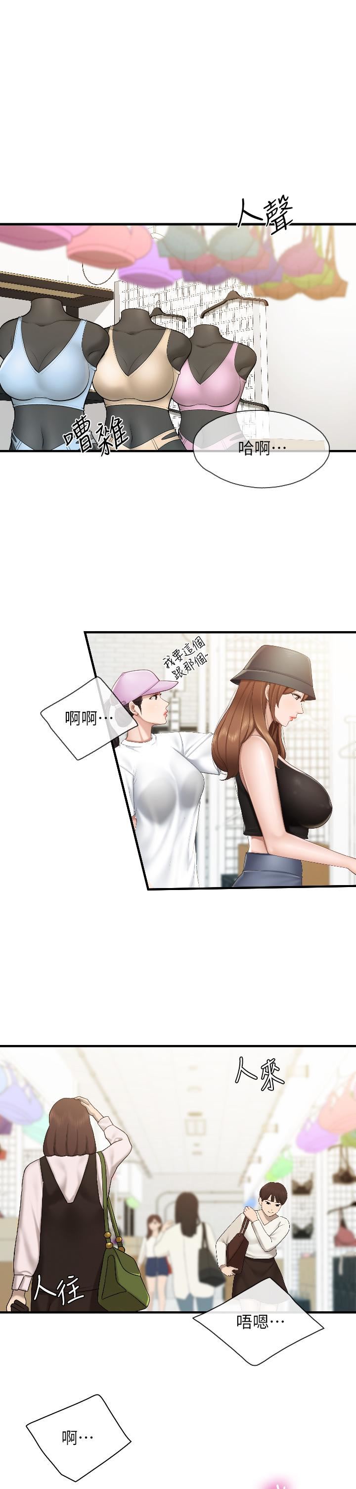 親子餐廳的媽媽們第42話-更衣間的人妻火車便當