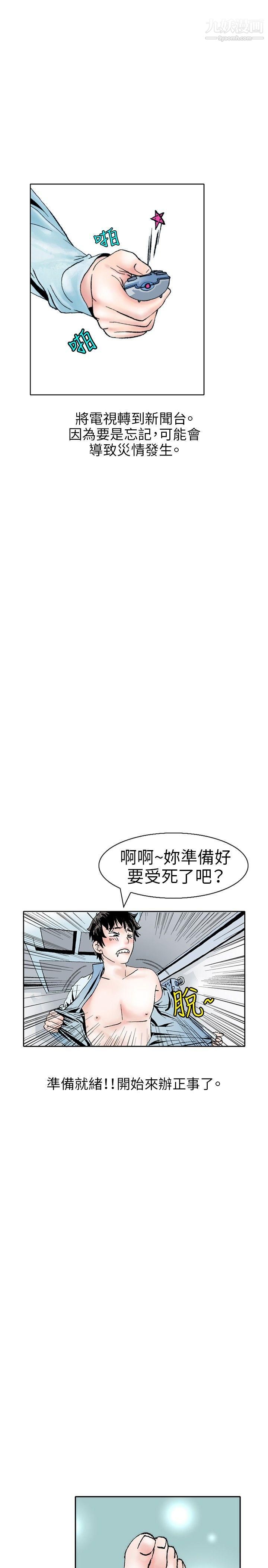 秘密Story108性爱奴隶[2]