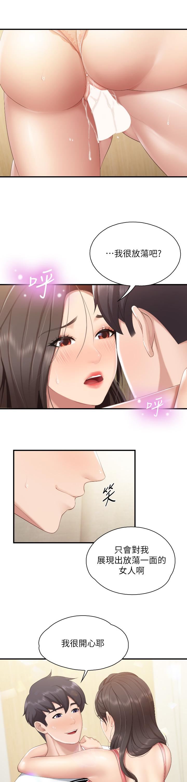 親子餐廳的媽媽們第42話-更衣間的人妻火車便當