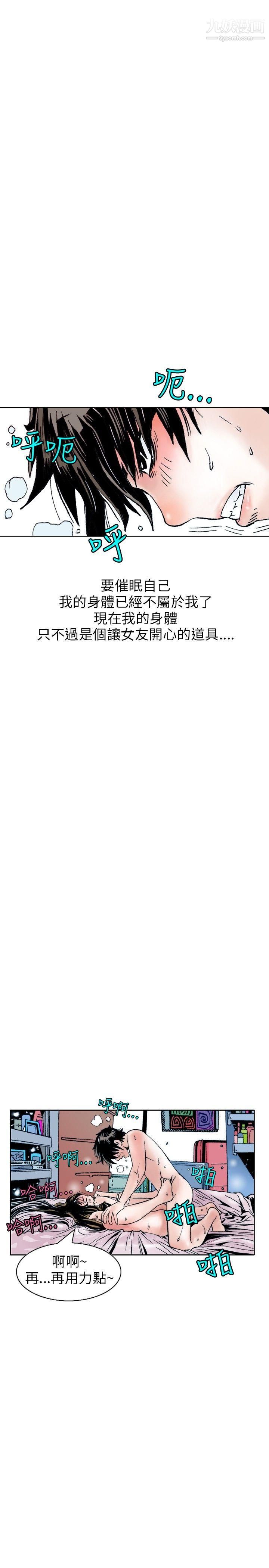 秘密Story109性爱奴隶[3]