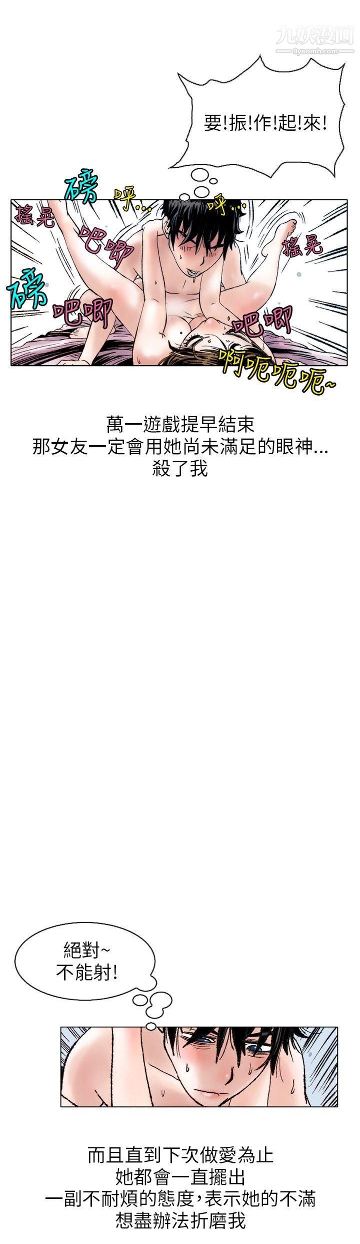 秘密Story109性爱奴隶[3]