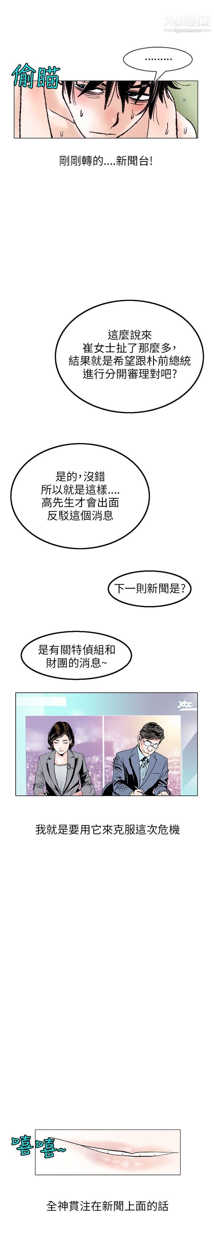 秘密Story109性爱奴隶[3]