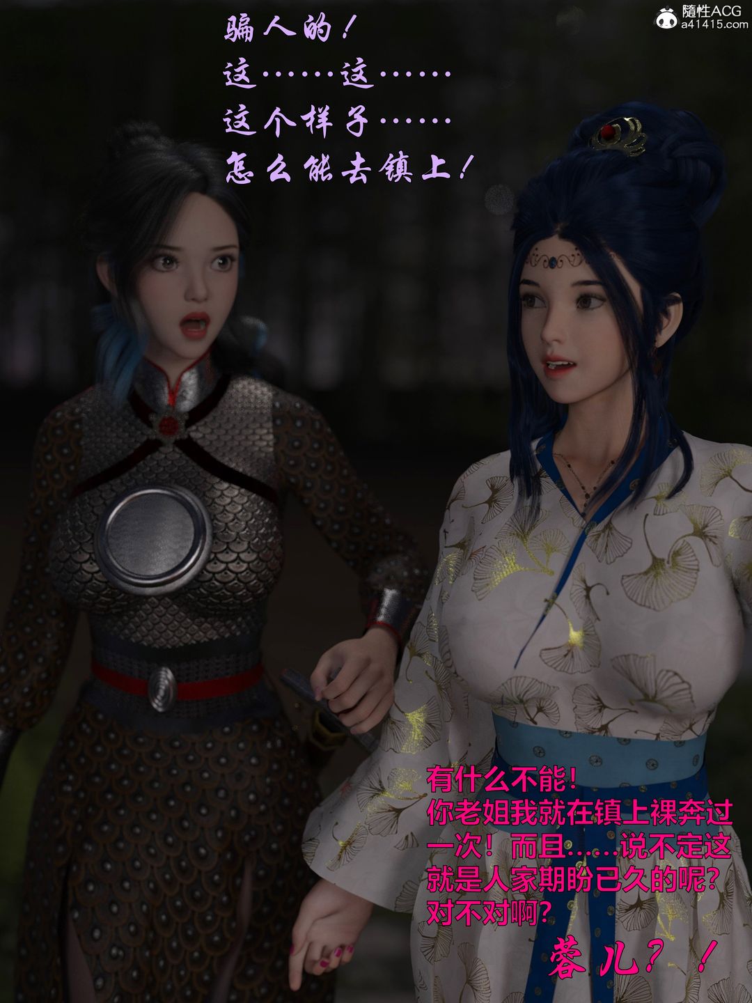 [3D]迷欲绑缚第09话-最终话