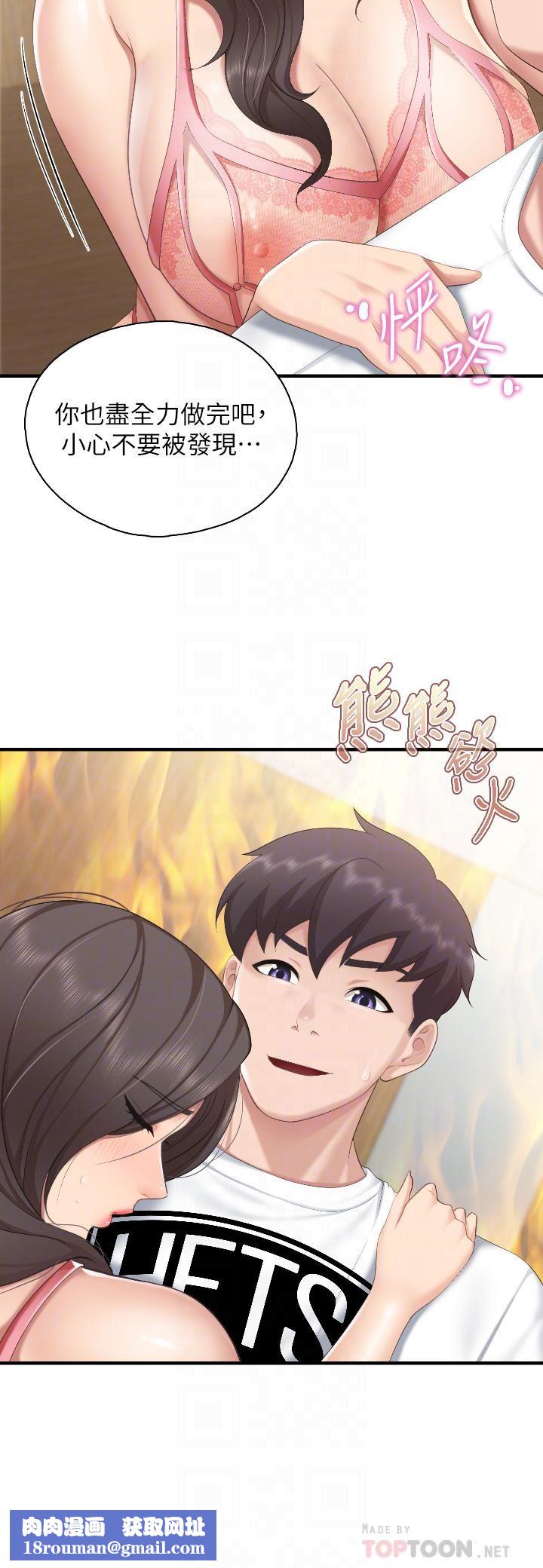 親子餐廳的媽媽們第42話-更衣間的人妻火車便當