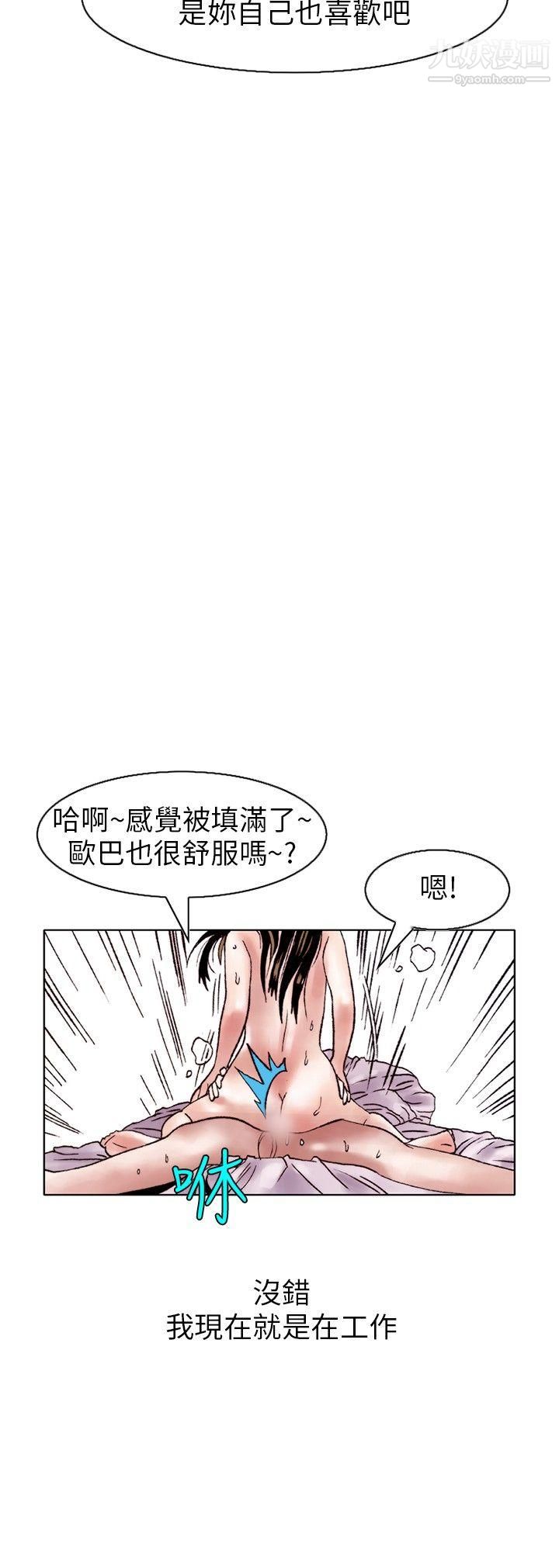 秘密Story109性爱奴隶[3]