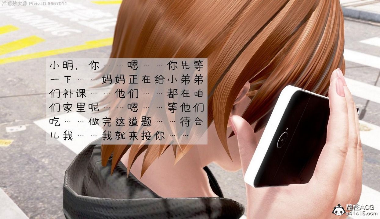 [3D]泛濫的母愛第01話