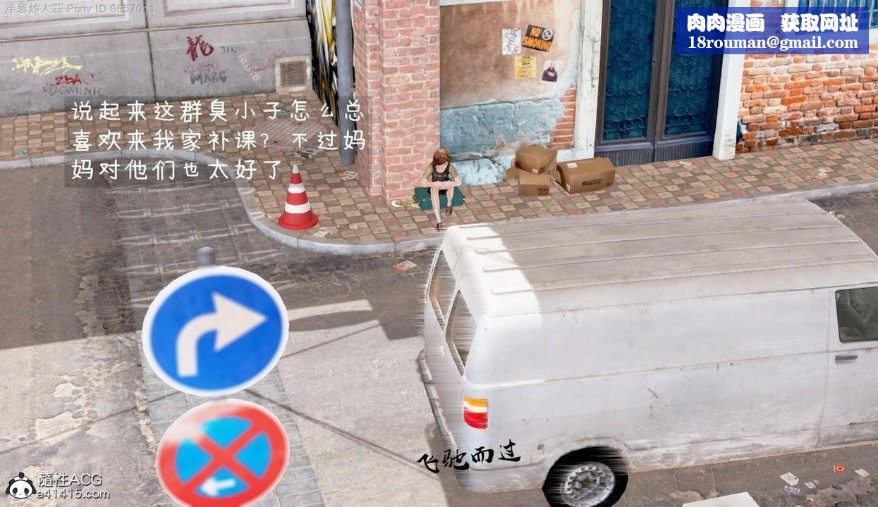 [3D]泛滥的母爱第01话