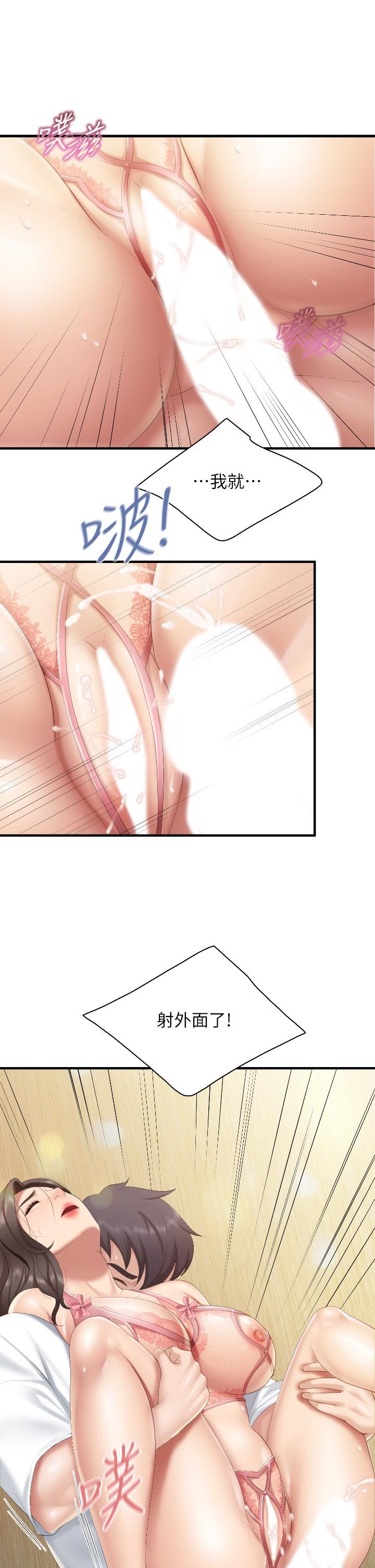 親子餐廳的媽媽們第43話-流滿雙腿的香甜愛液