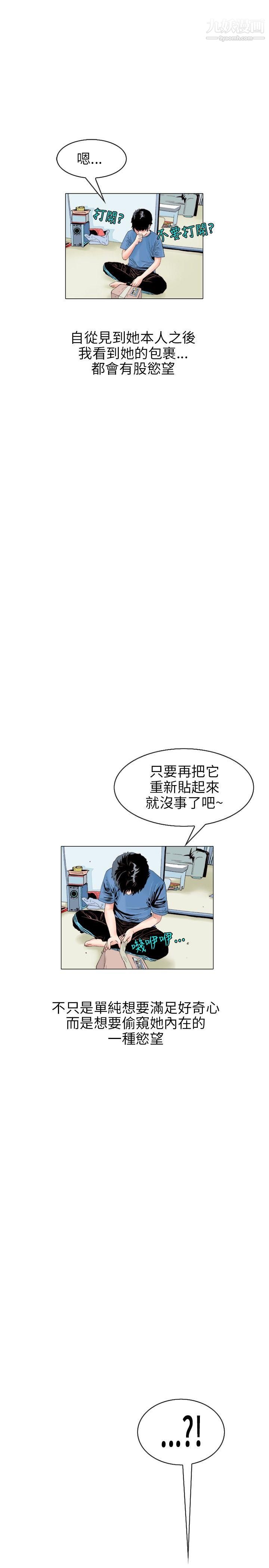 秘密Story110意外的包裹[1]