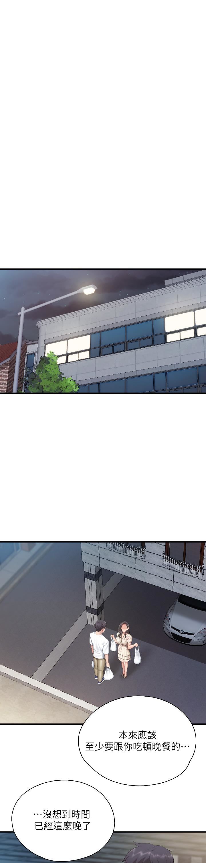 親子餐廳的媽媽們第43話-流滿雙腿的香甜愛液