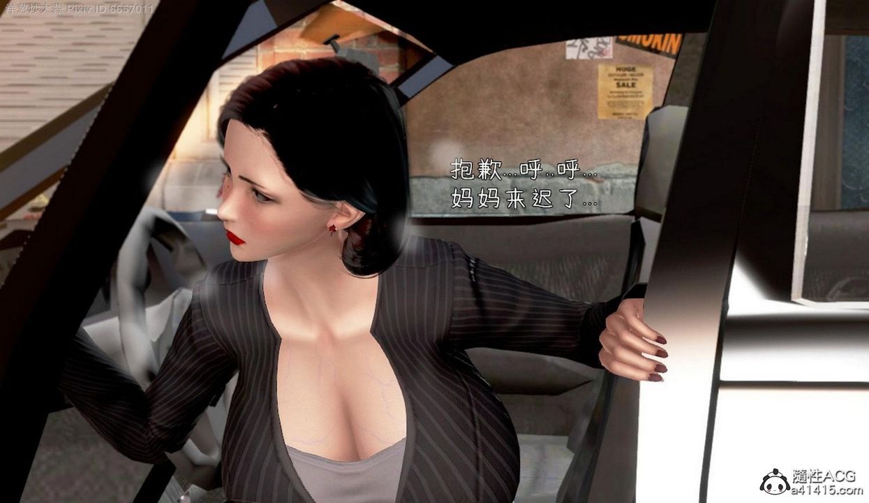 [3D]泛滥的母爱第01话