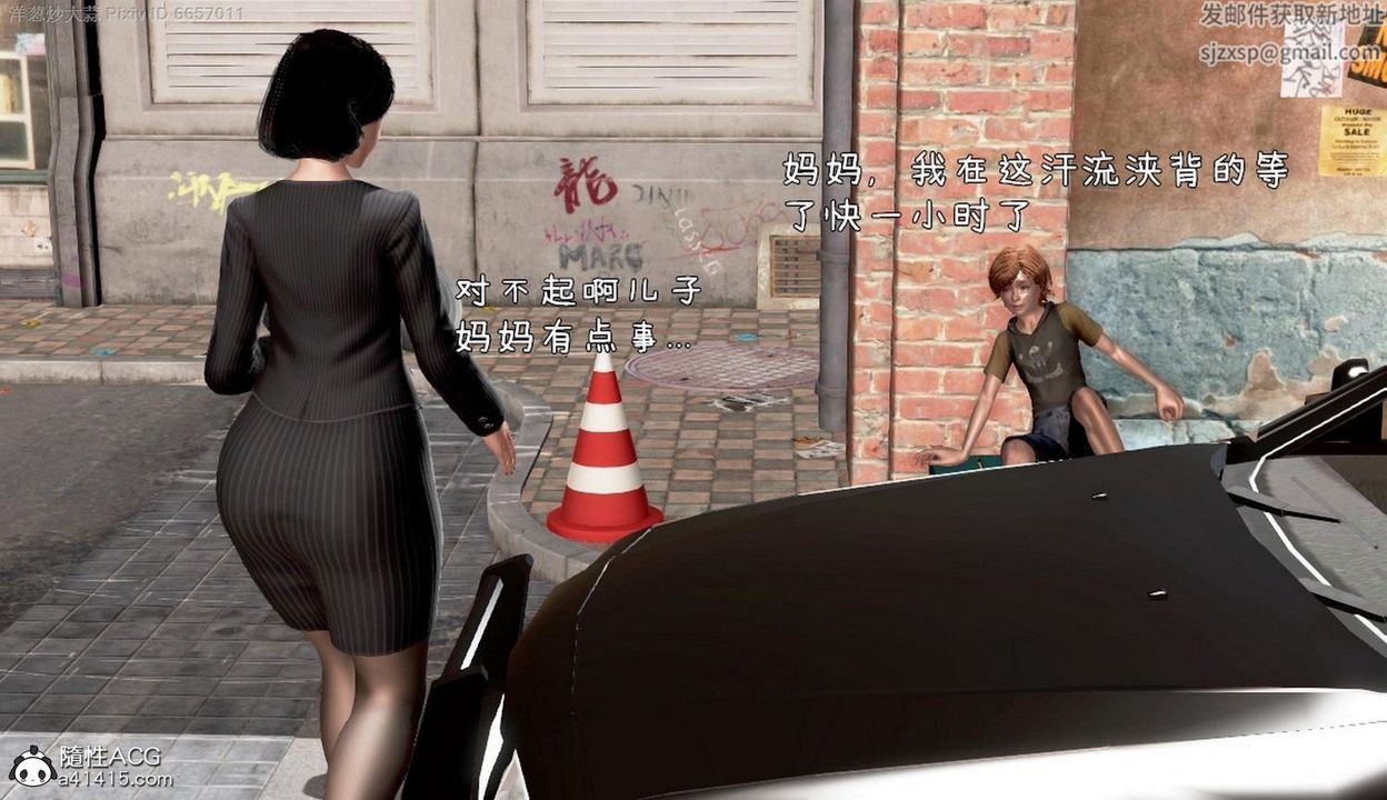 [3D]泛濫的母愛第01話