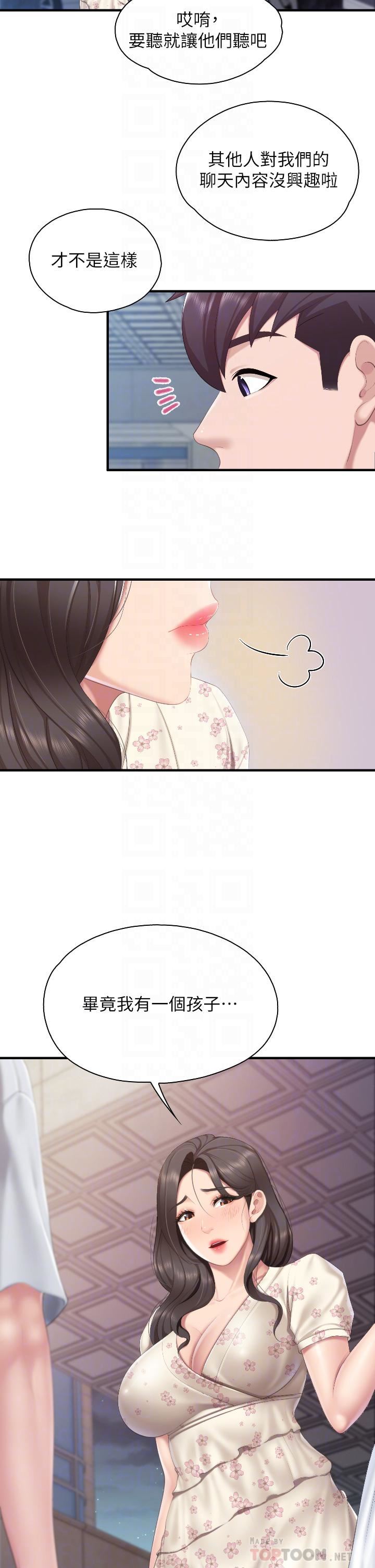 親子餐廳的媽媽們第43話-流滿雙腿的香甜愛液