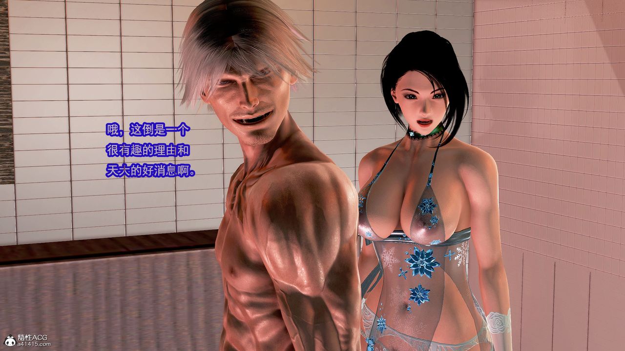 [3D]冰峰魔恋第18话