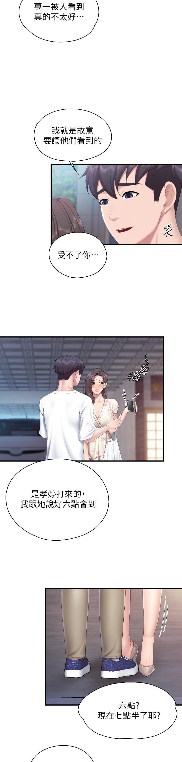 親子餐廳的媽媽們第43話-流滿雙腿的香甜愛液