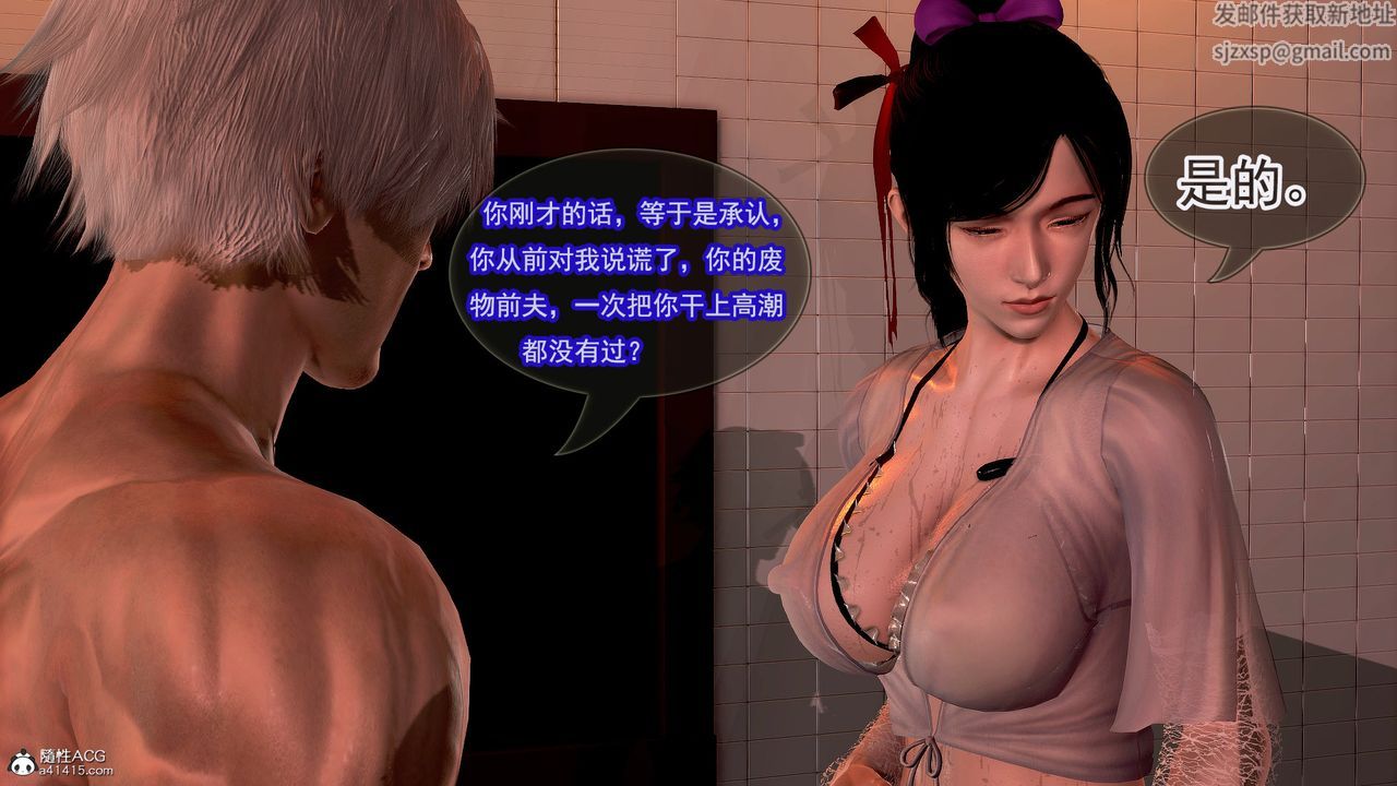 [3D]冰峰魔恋第18话