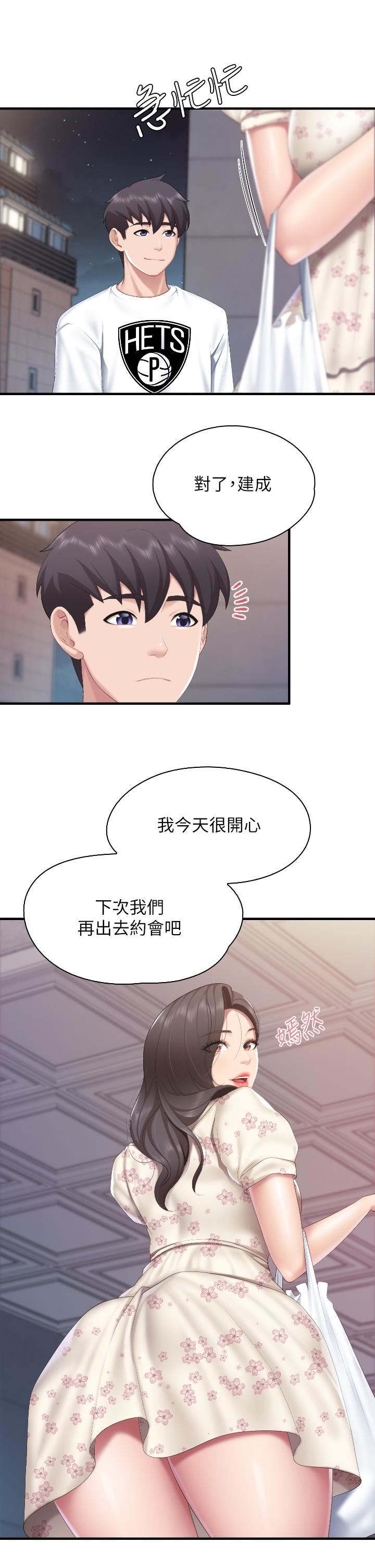 親子餐廳的媽媽們第43話-流滿雙腿的香甜愛液