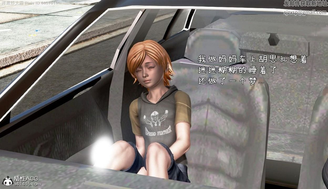 [3D]泛濫的母愛第01話