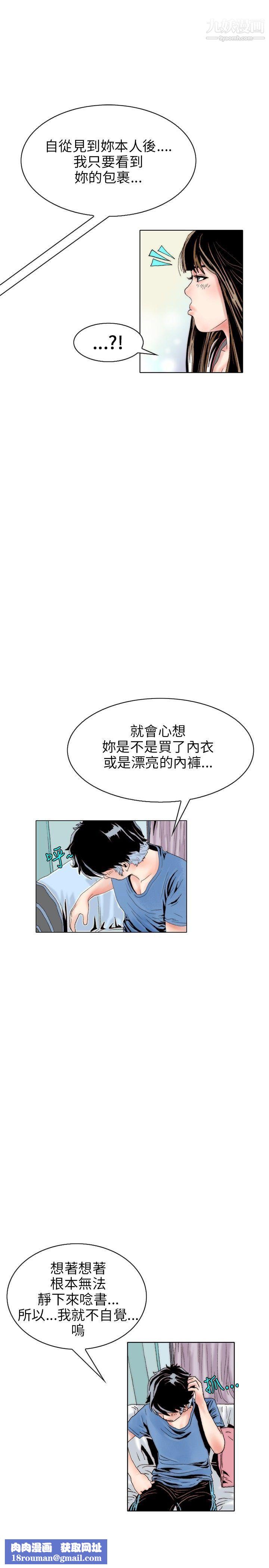 秘密Story111意外的包裹[2]