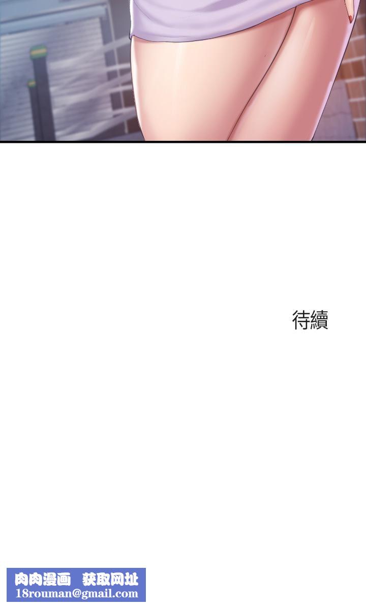 親子餐廳的媽媽們第43話-流滿雙腿的香甜愛液