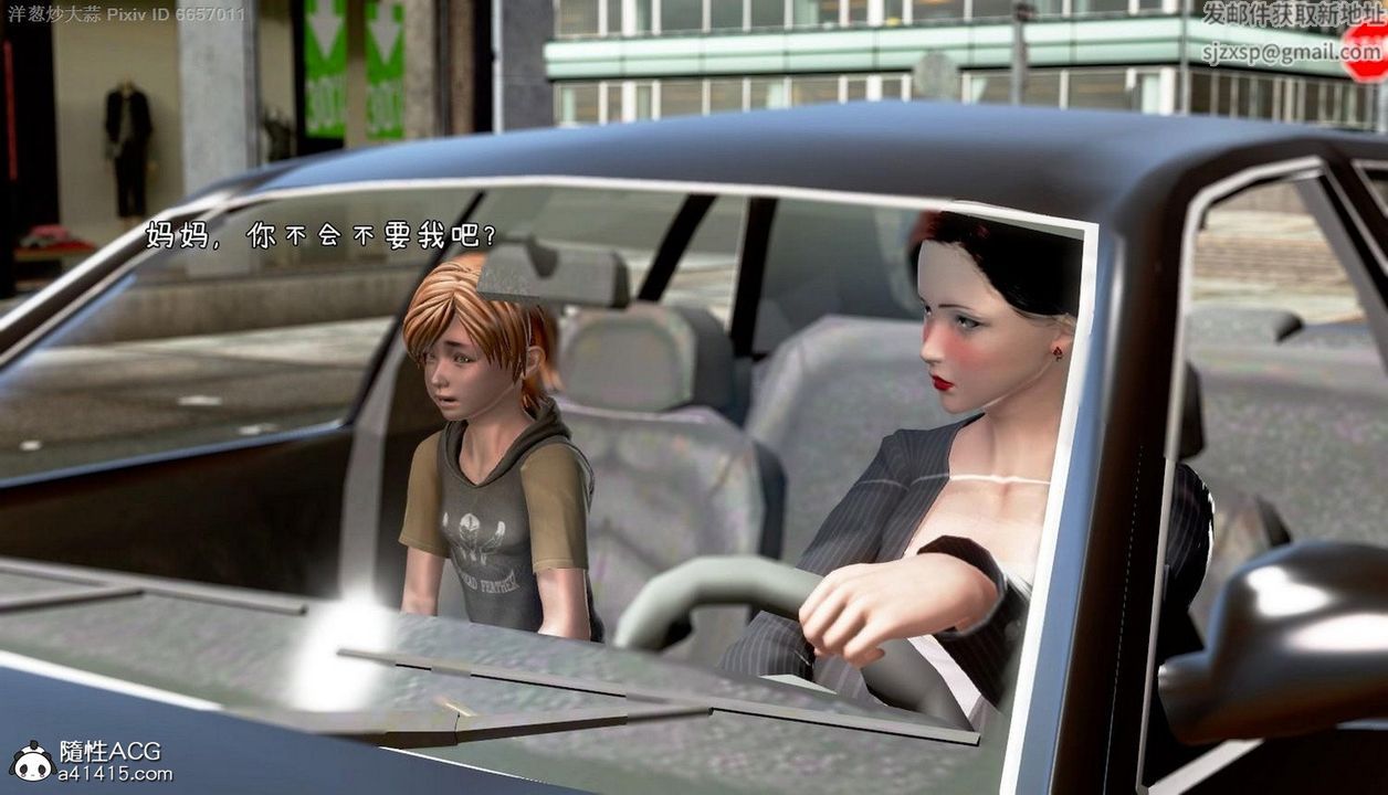 [3D]泛濫的母愛第02話