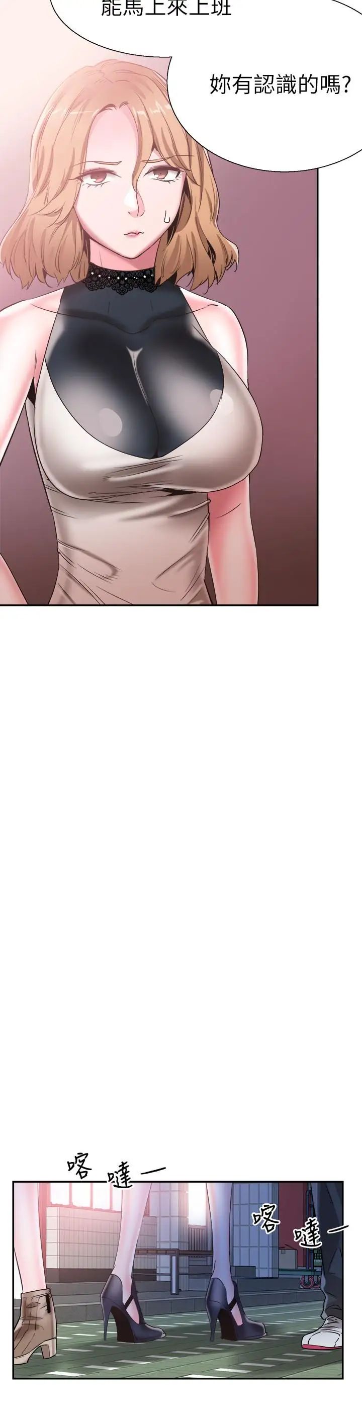 校園LIVE秀第50話-要來幫我洗澡嗎