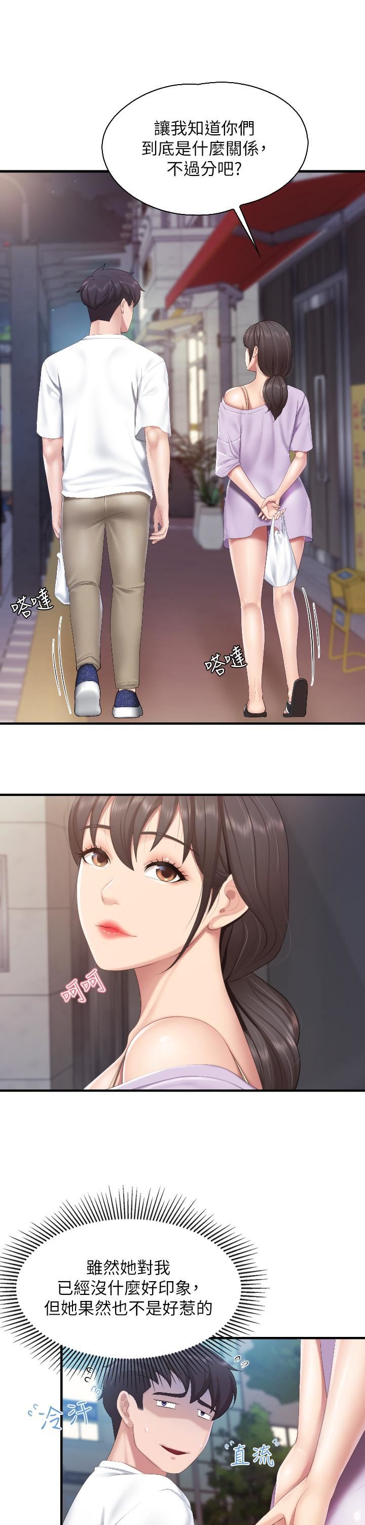 親子餐廳的媽媽們第44話-探索彼此契合度