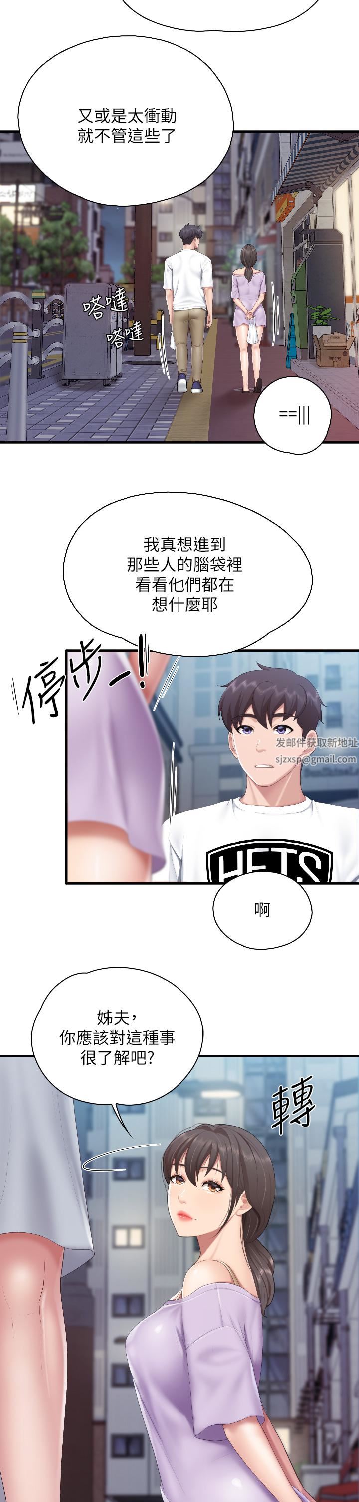 親子餐廳的媽媽們第44話-探索彼此契合度