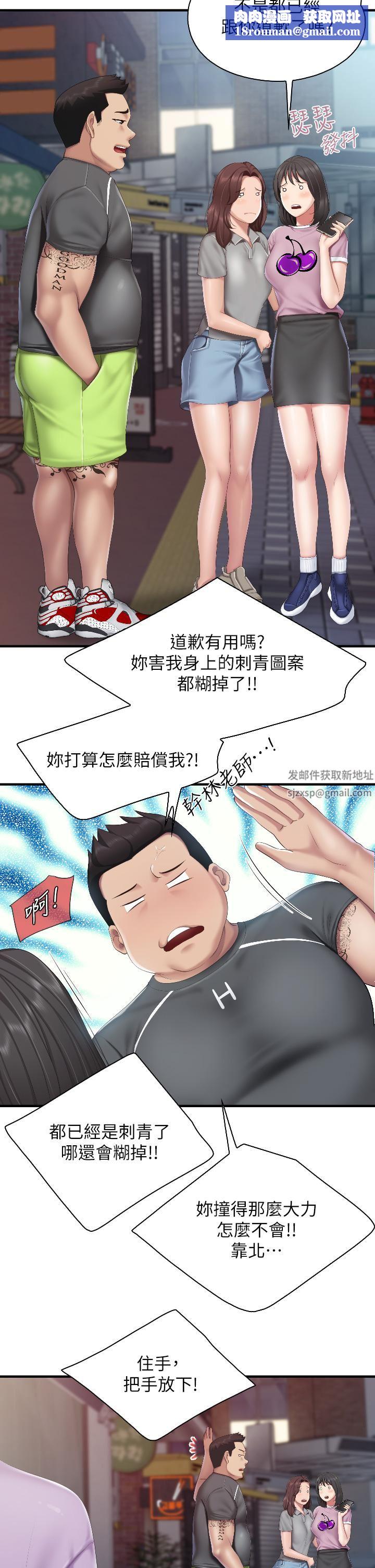 亲子餐厅的妈妈们第44话-探索彼此契合度