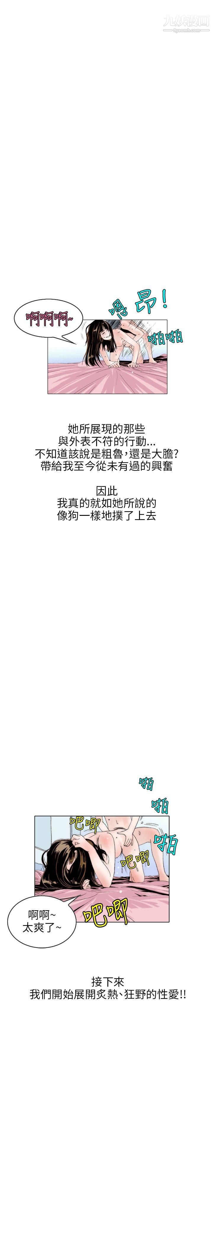 秘密Story112意外的包裹[3]