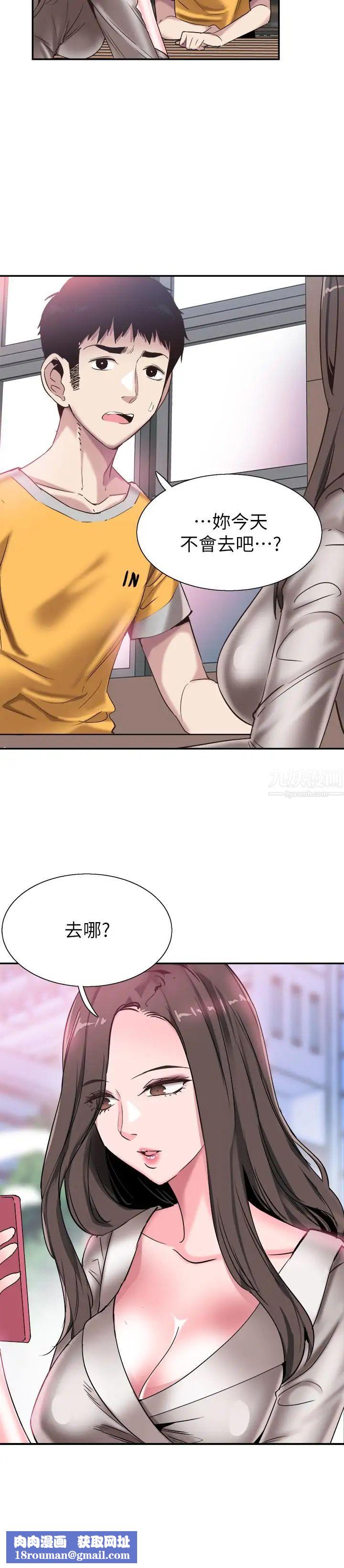 校园LIVE秀第51话-二十岁的恋爱滋味