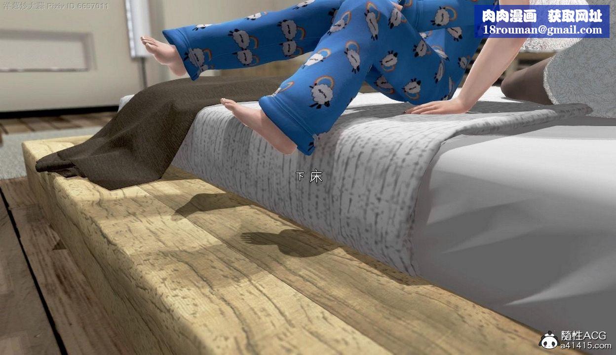 [3D]泛滥的母爱第02话