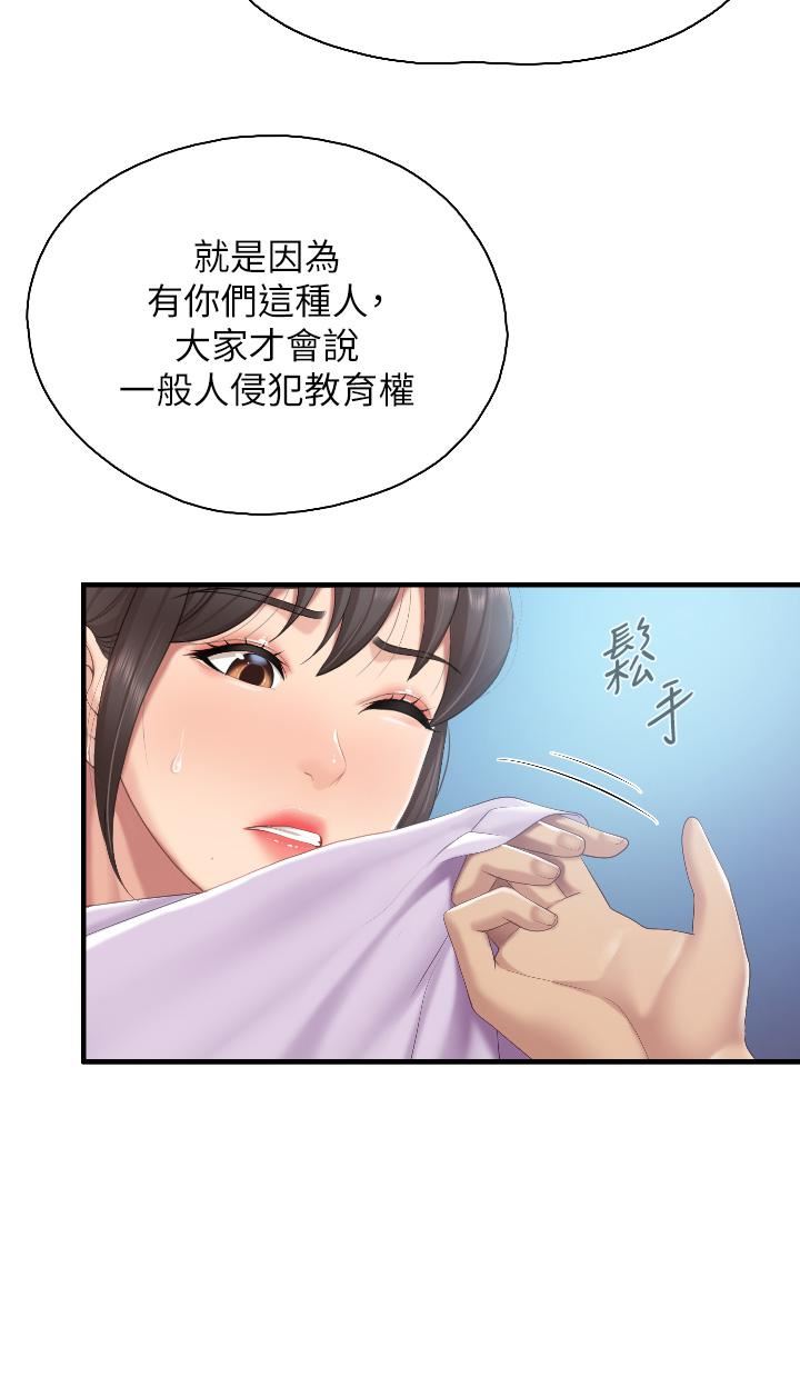 親子餐廳的媽媽們第44話-探索彼此契合度